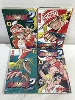 Amazon.co.jp: 本漫画餓狼伝説2 全4巻セット ボンボンコミックス